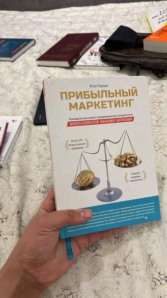 Книги бизнес литература, маркетирнг продажа