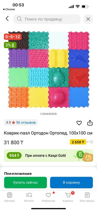 Продам ортопедический коврик