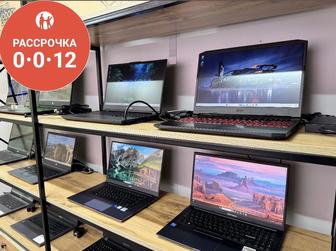 Продажа Ноутбуков Игровые / Офисные / Каспи Рассрочка 0-0-12 / Абая 45