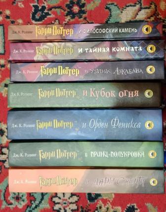 Цикл книг Гарри Поттера