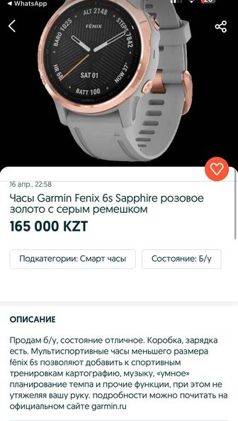 Часы смарт Garmin 6S