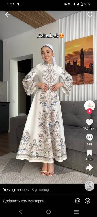 Платье келін