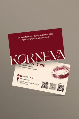 Визитки без печати