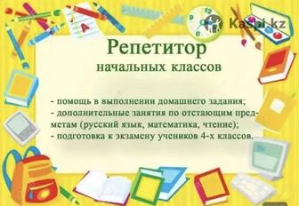 Курс английского/казахского языка, подготовка к школе