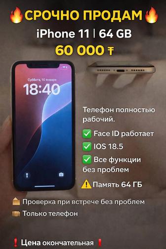 Продаю телефон