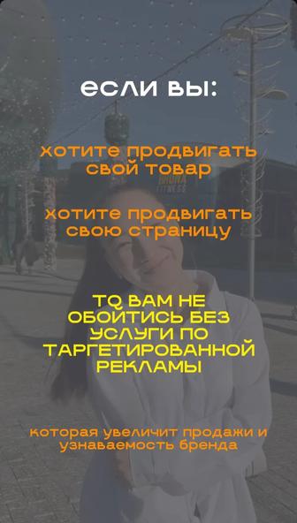 таргет