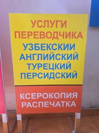 Переводы с нотариальным заверением