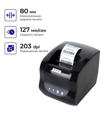 X printer 365 B