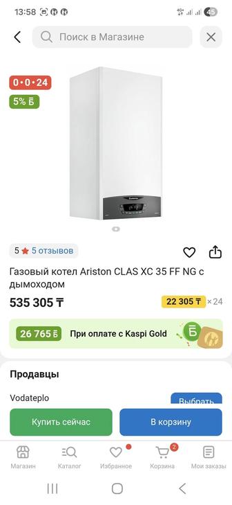 Продам Аристон Котел настенный
