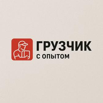 Услуги Грузчика по Городу выгрузка и погрузка строительных материалов