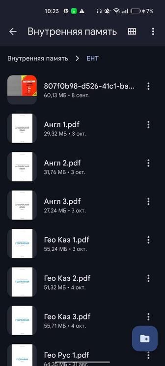 Подготовительные книги для ЕНТ