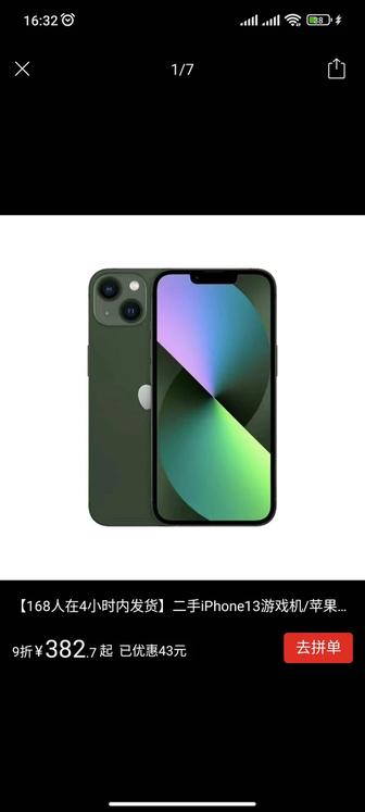 iPhone 13