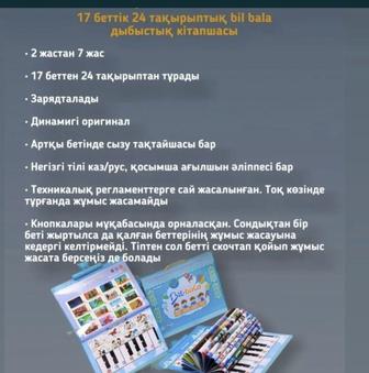 Біл бала книга