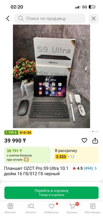 Планшет S9 ultra