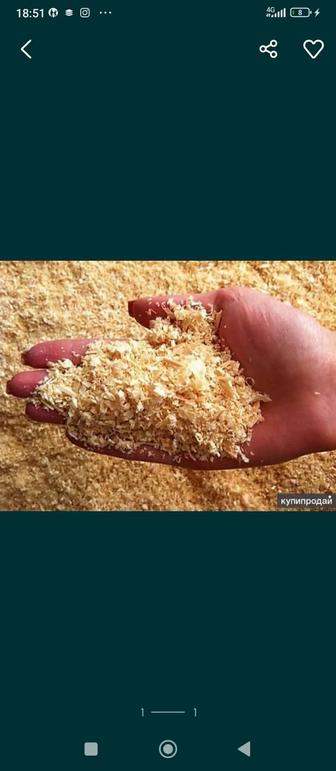 Продам опилки стружка