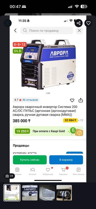 Аргонный сварочный аппарат Аврора 200 Ac/Dc
