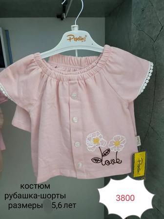 Продам летний костюм