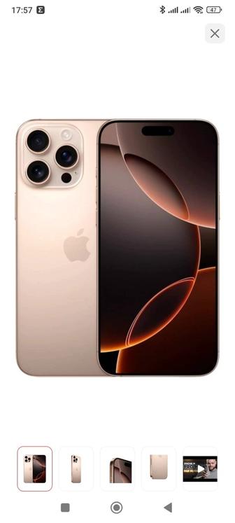 Продам айфон 16 про Макс