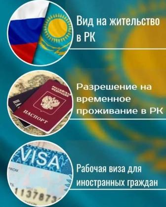 Договор аренды, согласие, доверенность, уведомление, РВП