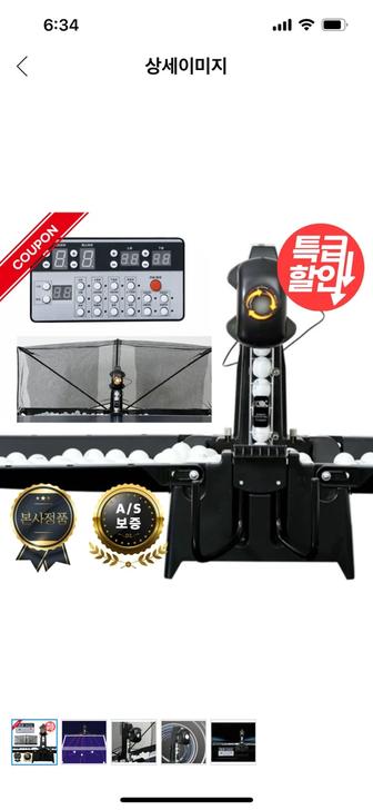 Робот тренажер для настольного тенниса