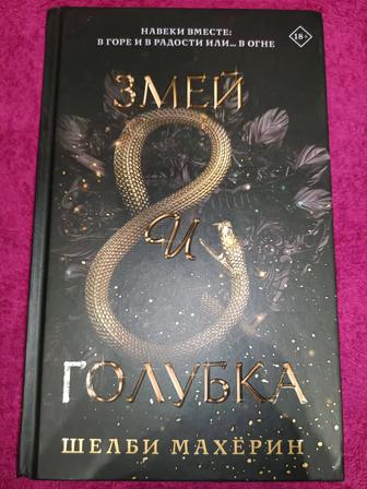 Продам книгу