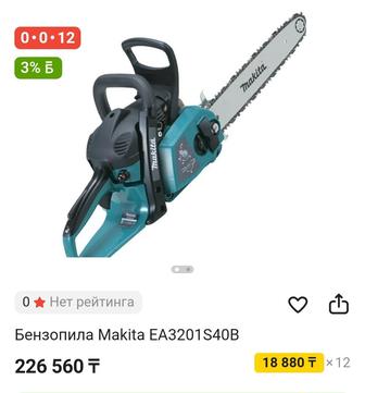Продам Макита 4в1 и бензопила
