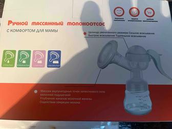 Продам молокоотсос, пояс от коликов