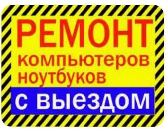 Ремонт компьютеров ноутбуков в городе Астана установка windows 10-11