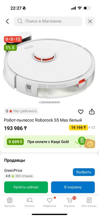 Продам робот пылесос