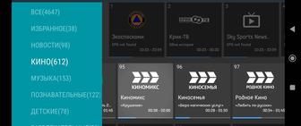 4000 каналов в ваш смарт тв ( smart tv )