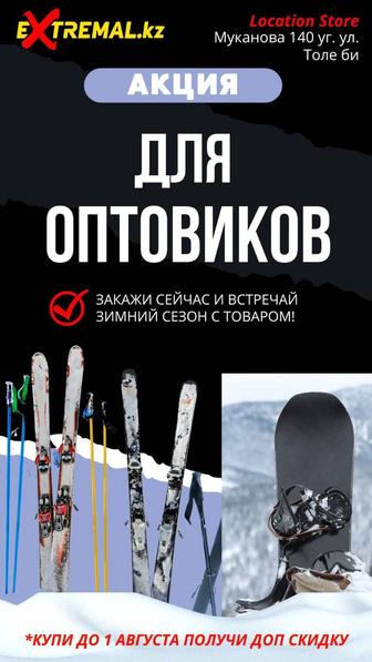 Прокат сноубордов,велосипедов,палаток