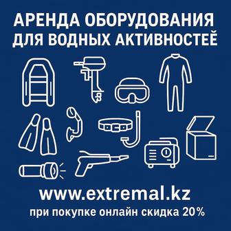 Прокат горных лыж,сноубордов,коньков,велосипедов,палаток,саппбордов