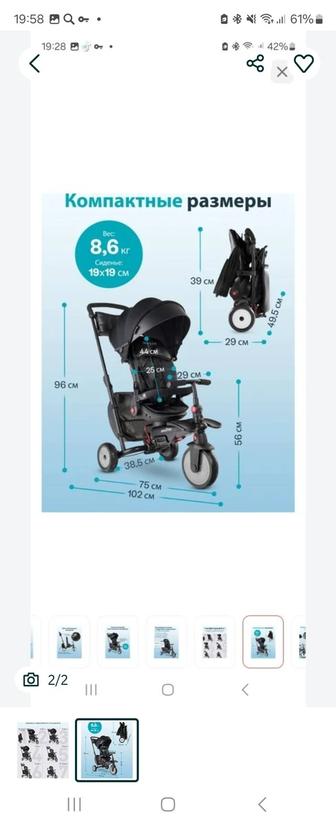 Продам детский велосипед беговел