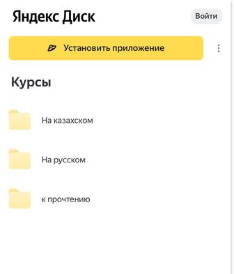 Курсы Каспий,