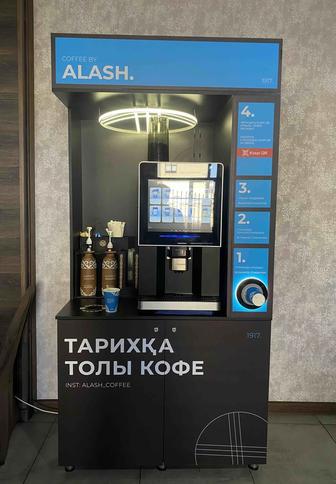 Alash Coffee кофе аппарат