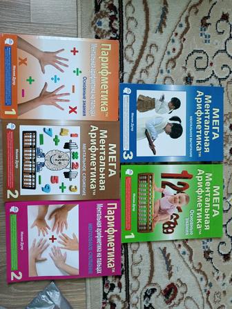 Книги для математики