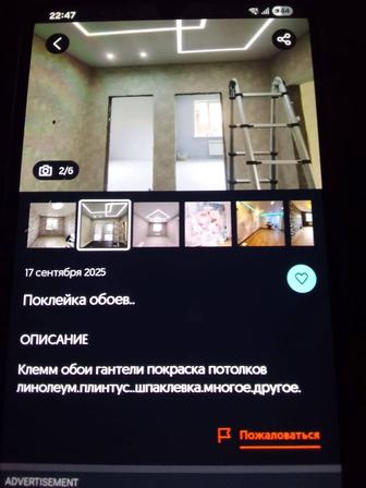 Плохой Мастер Виталий