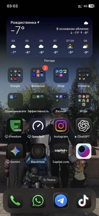 Обменяю iPhone XR на 13 или 14