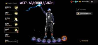 Аккаунт фри фаер