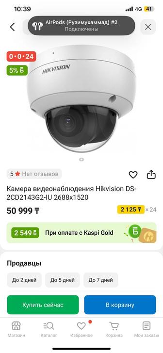 Видеокамера дом