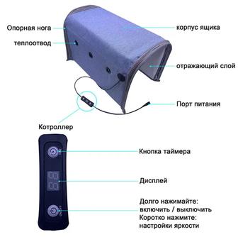 Фотолампа от желтушки