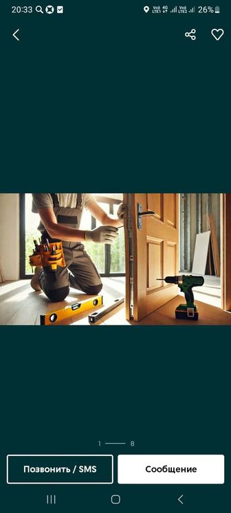 Есік орнату. Установка двери.