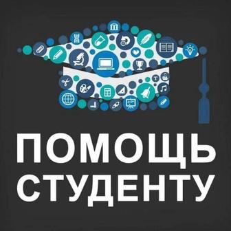 Курсовые работы/ рефераты/ презентации/ доклады/ онлайн помощь