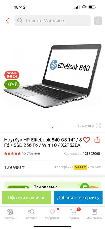 Продам совершенно новый ноутбук