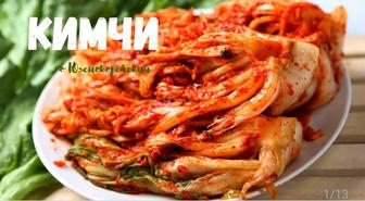 Кимчи, соленные капусты, корейский салат, из пекинские капуста