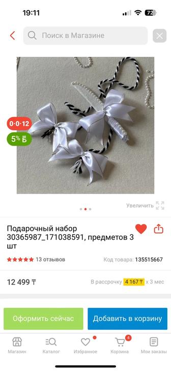 Тусау кесер набор