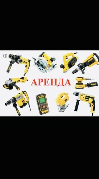 Аренда строительных инструментов