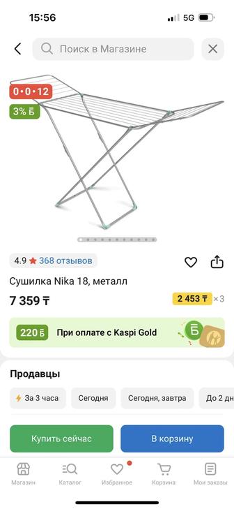 Продам сушилку