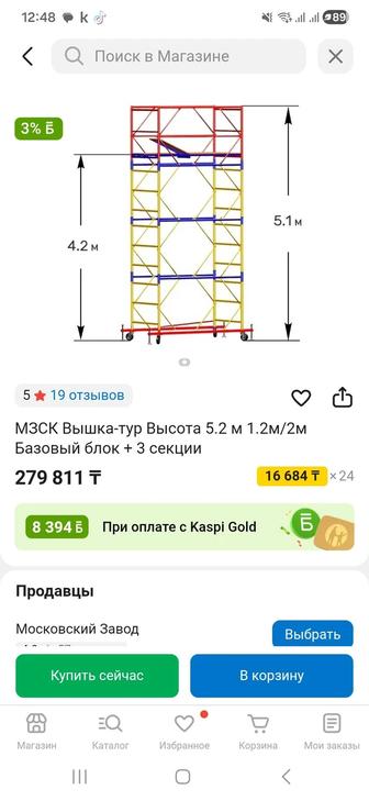 Продам леса строительные