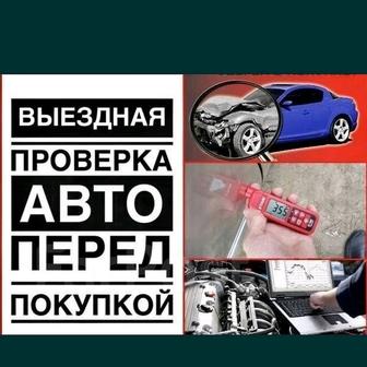 Авто эксперт Автоподбор толщиномер